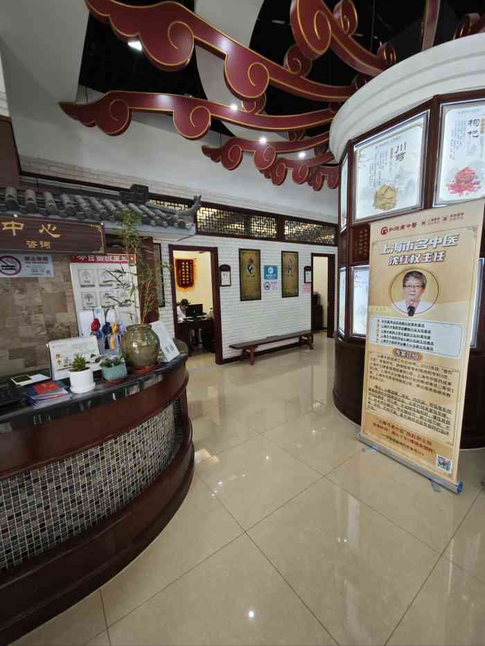 上海弘德堂中醫(yī)門診部 傳承國粹，守護健康